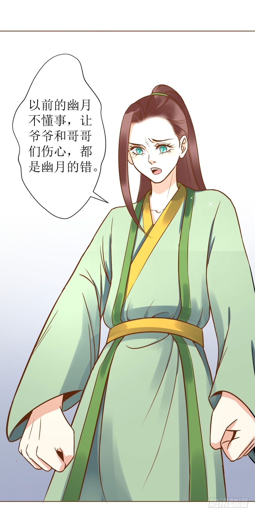 3.可爱的家人~(1/2)-第3话