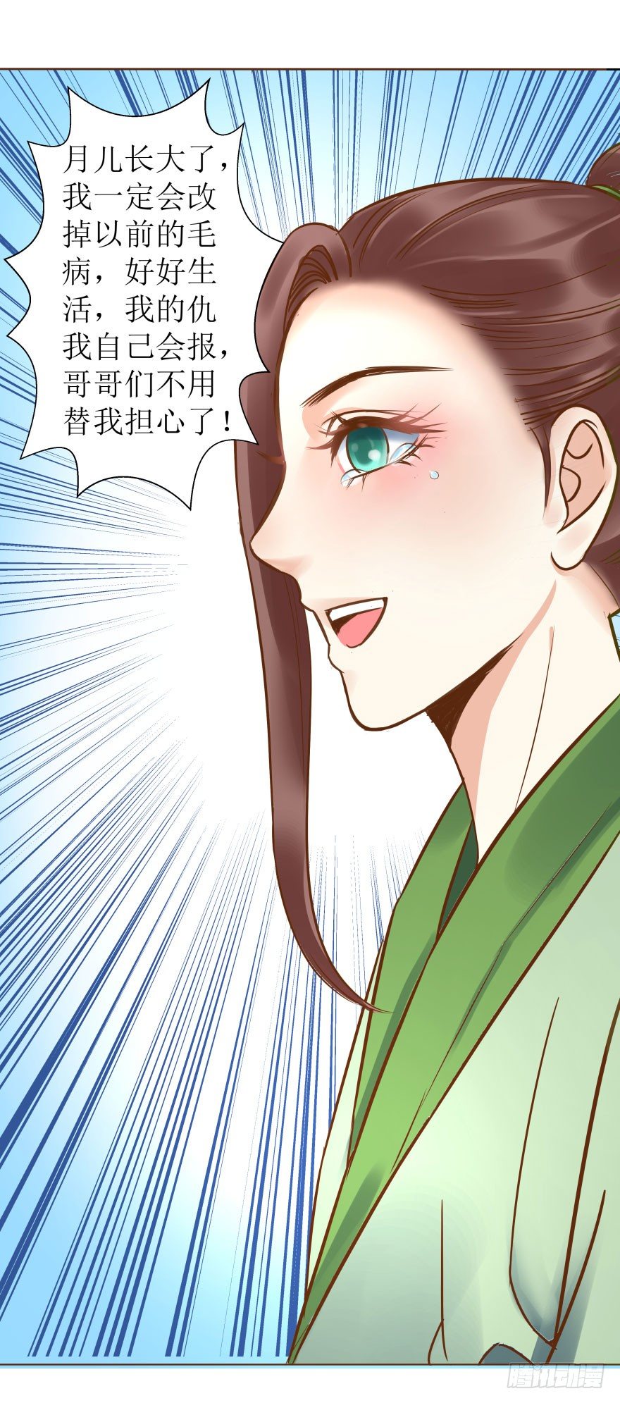 3.可爱的家人~(1/2)-第3话