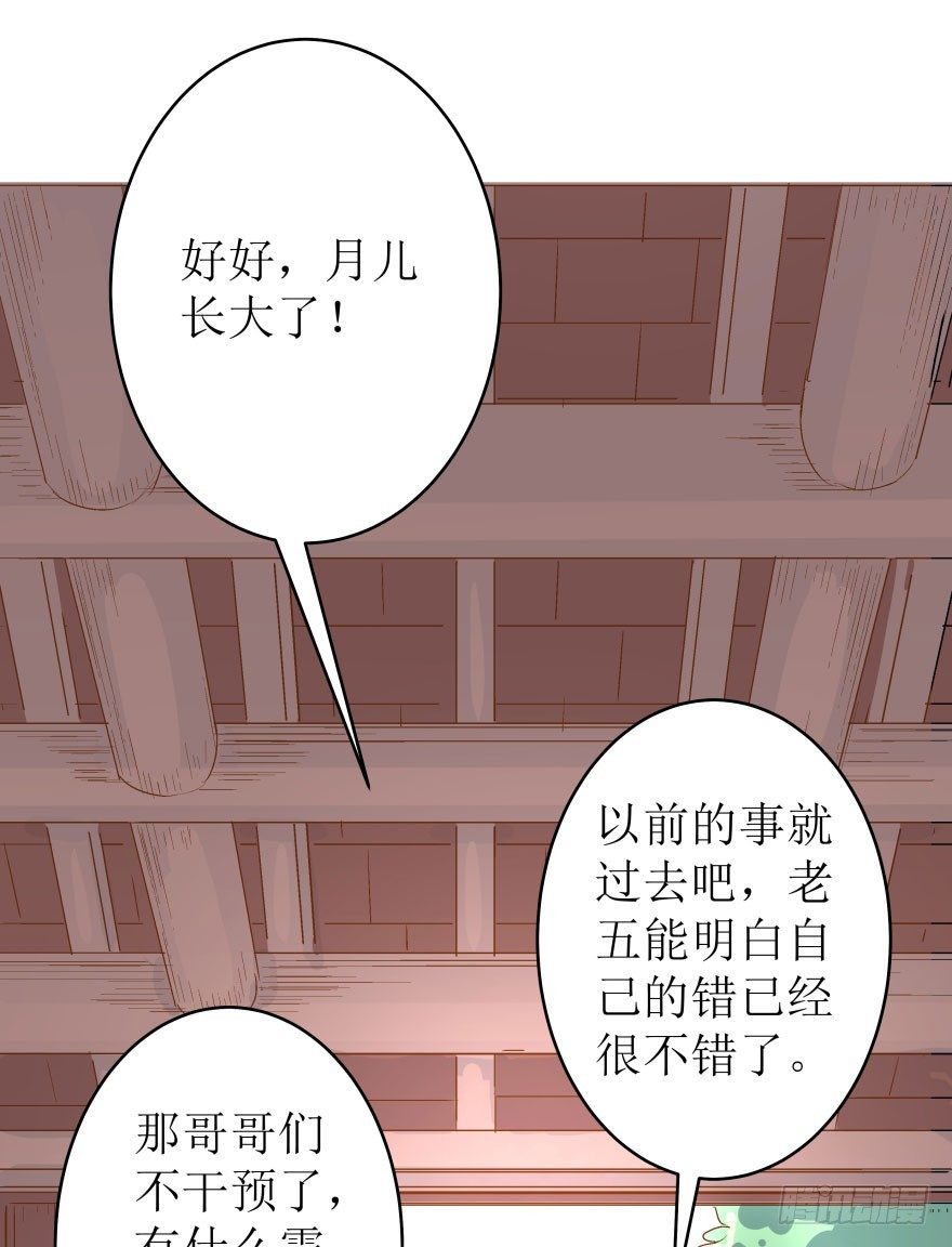 3.可爱的家人~(1/2)-第3话