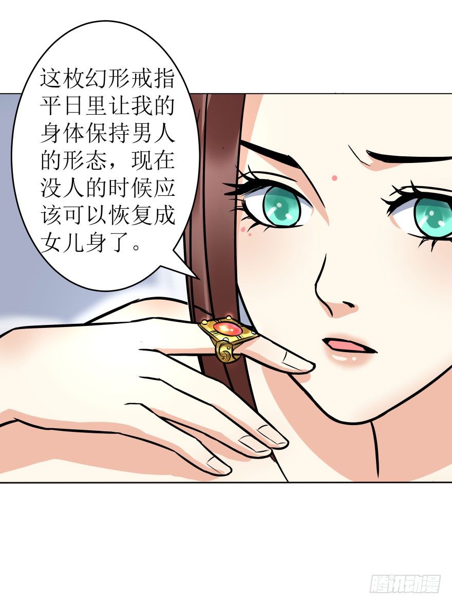 3.可爱的家人~(1/2)-第3话