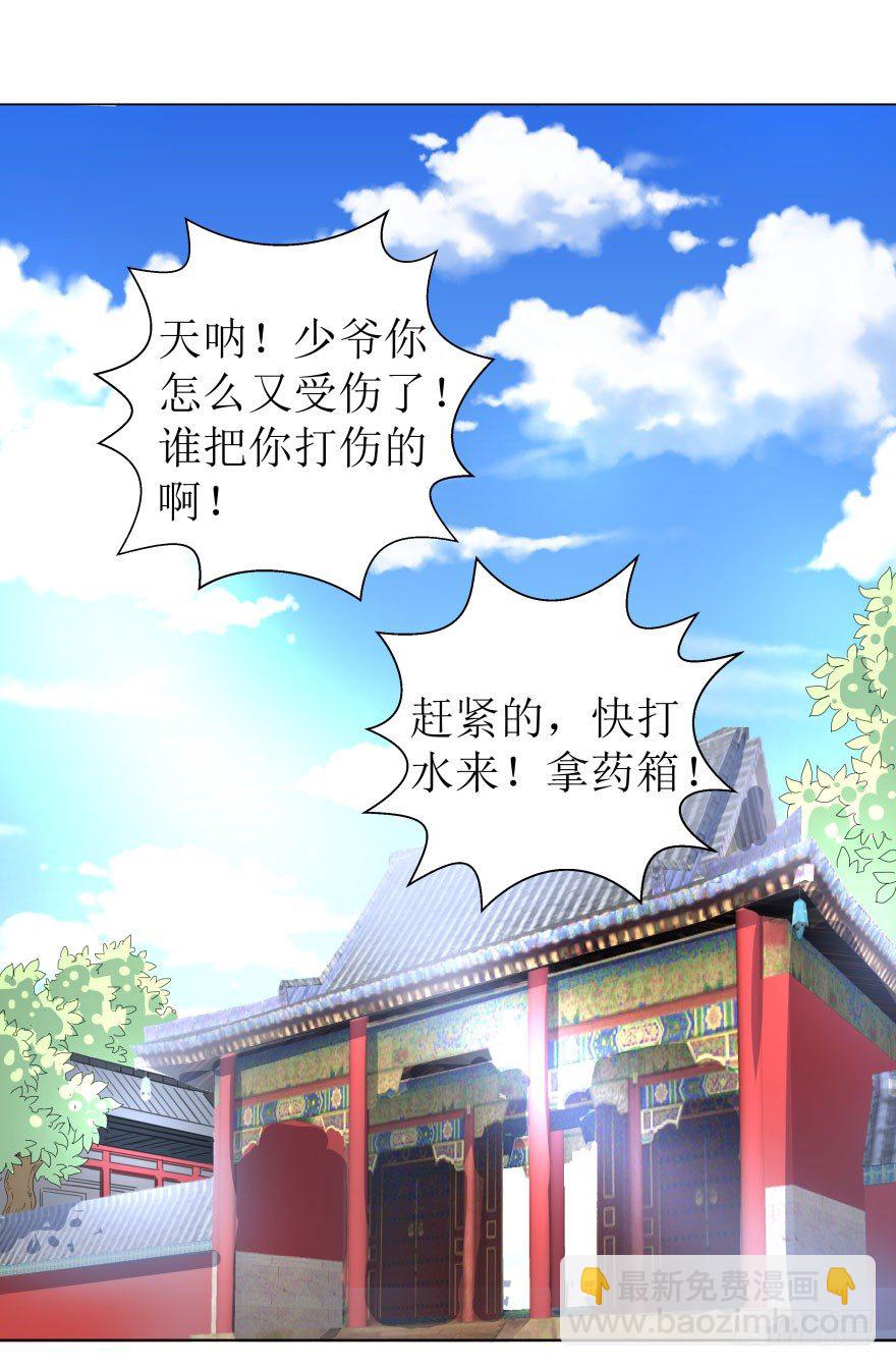 3.可爱的家人~(1/2)-第3话