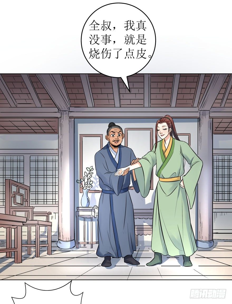 3.可爱的家人~(1/2)-第3话