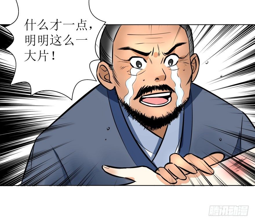 3.可爱的家人~(1/2)-第3话