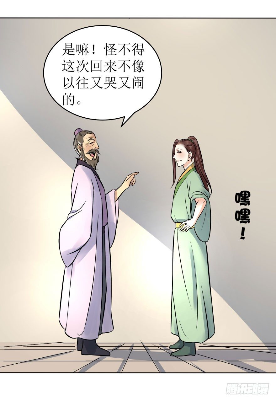 3.可爱的家人~(1/2)-第3话