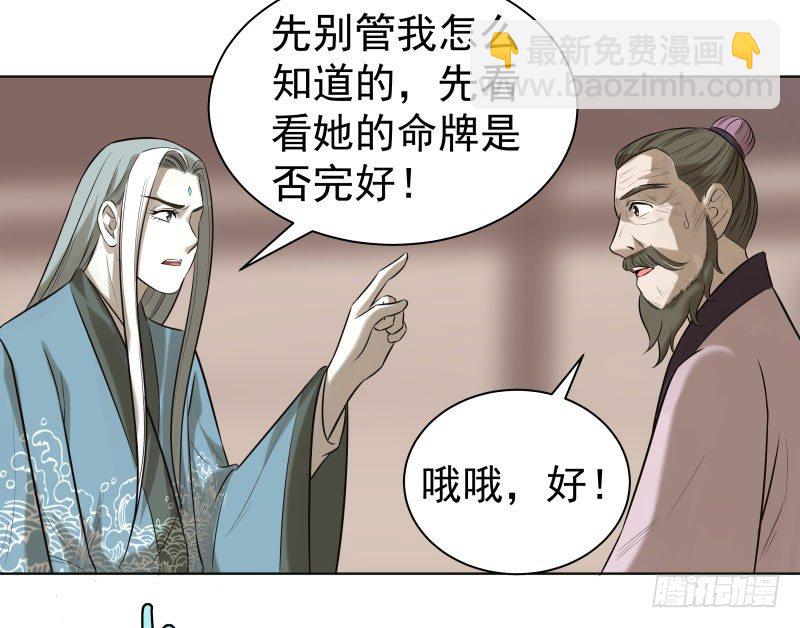 21.救？还是不救？-第21话