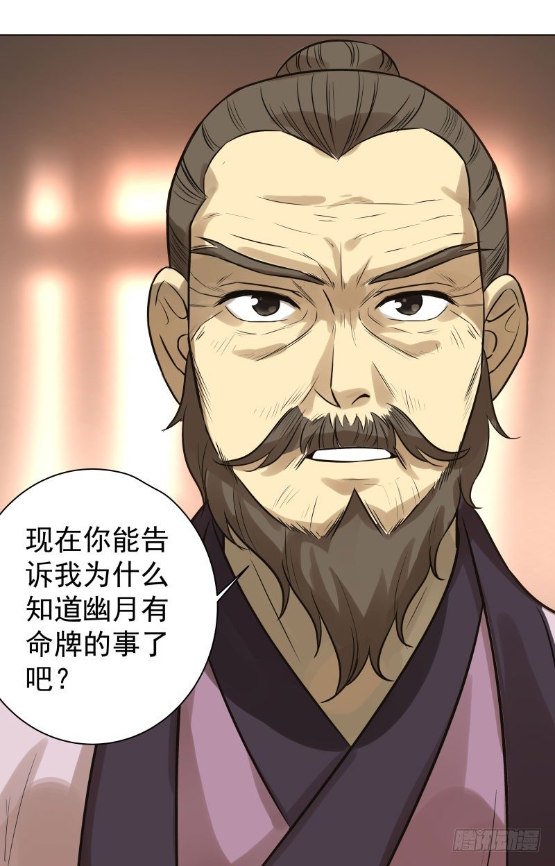 21.救？还是不救？-第21话