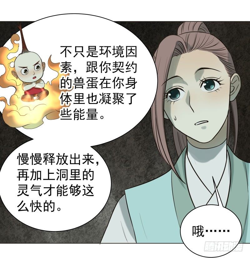 21.救？还是不救？-第21话