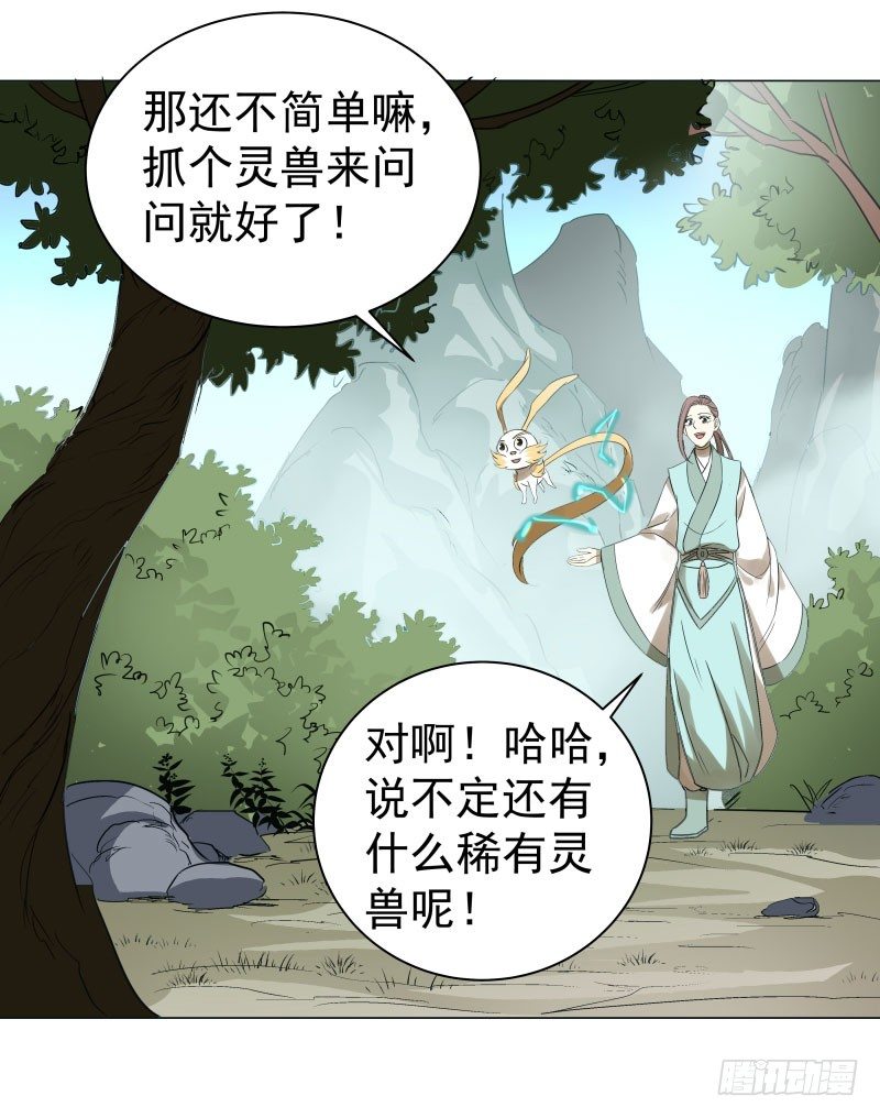 21.救？还是不救？-第21话
