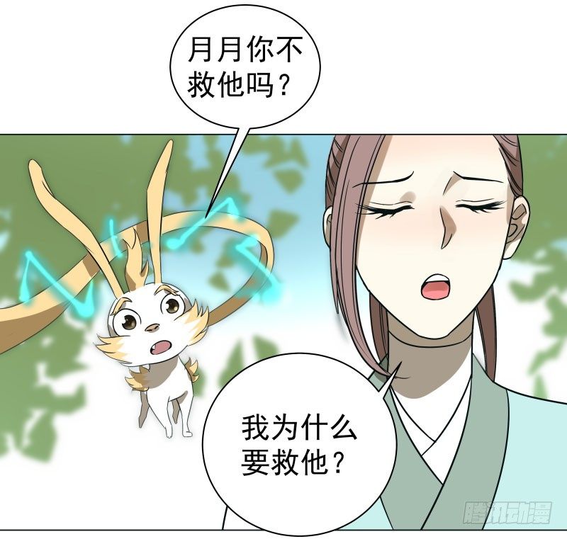 21.救？还是不救？-第21话