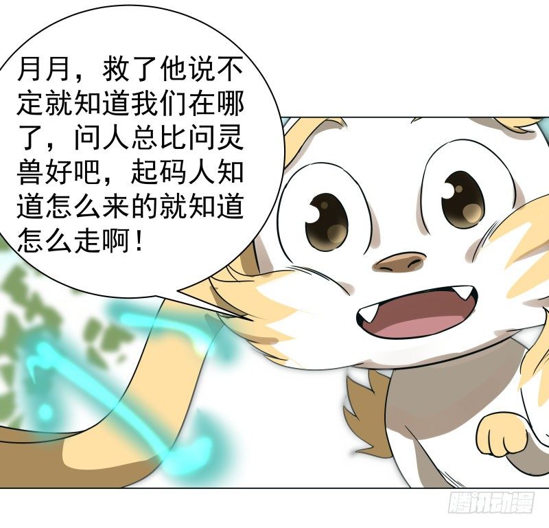 21.救？还是不救？-第21话