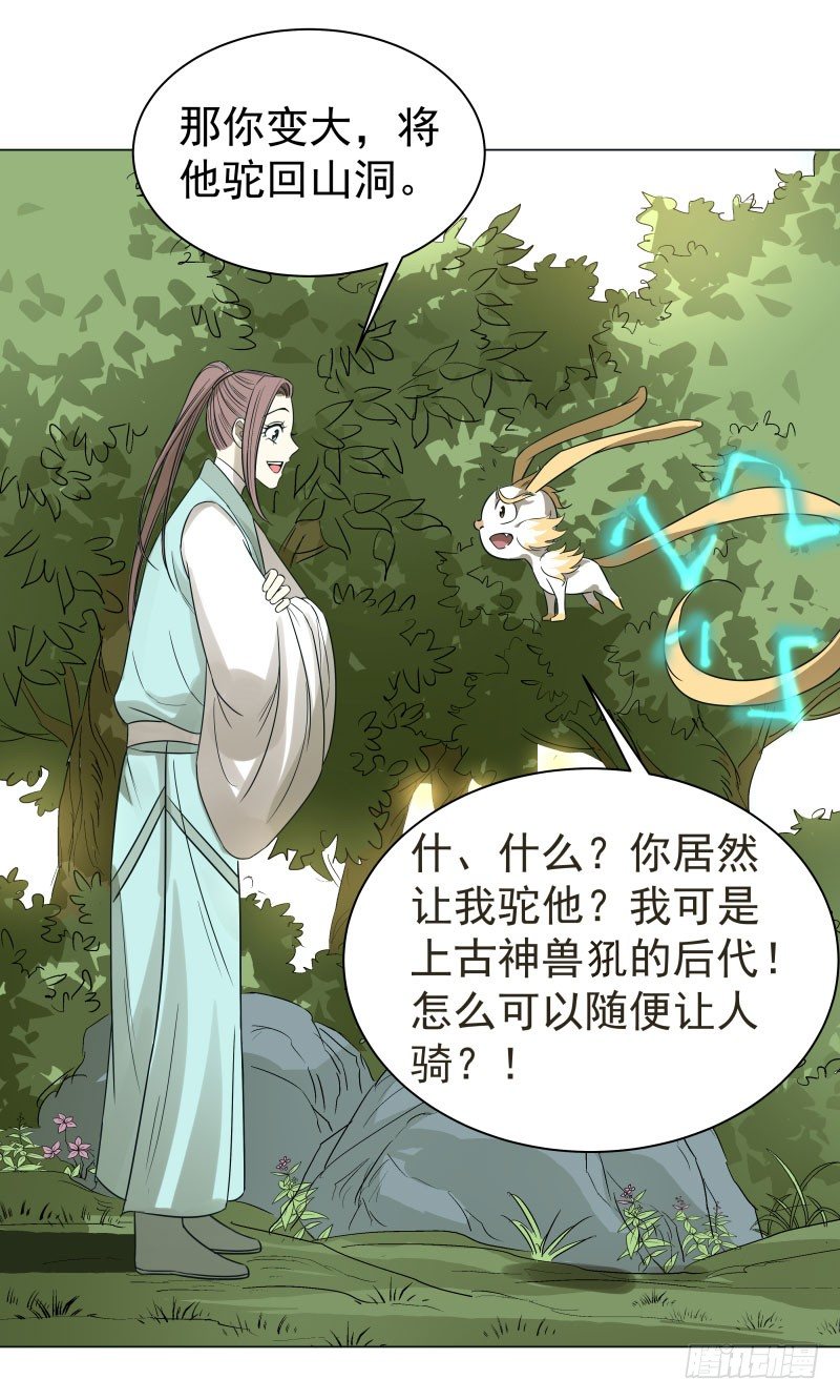 21.救？还是不救？-第21话