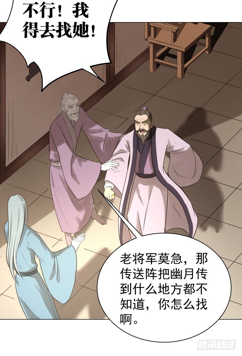 21.救？还是不救？-第21话