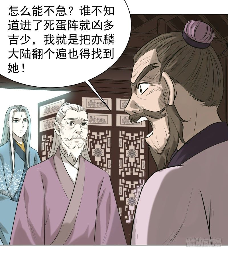 21.救？还是不救？-第21话