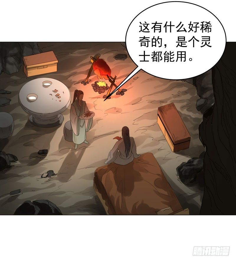 23.这鸡腿...有点意思。-第23话