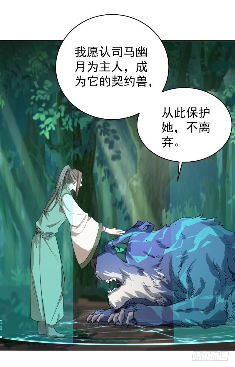 25.签订契约...成功？！-第25话