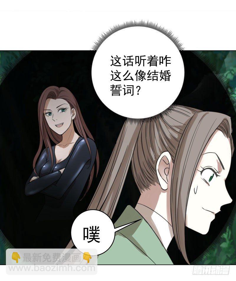 25.签订契约...成功？！-第25话