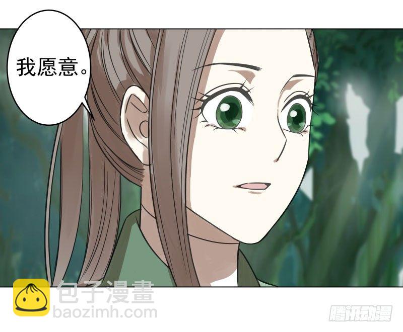 25.签订契约...成功？！-第25话