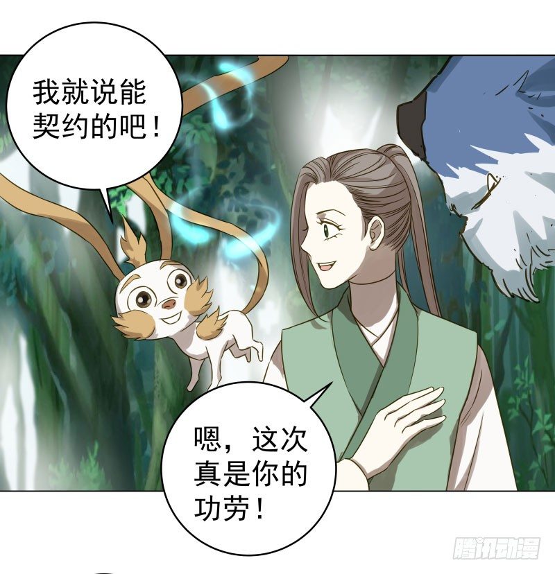 25.签订契约...成功？！-第25话