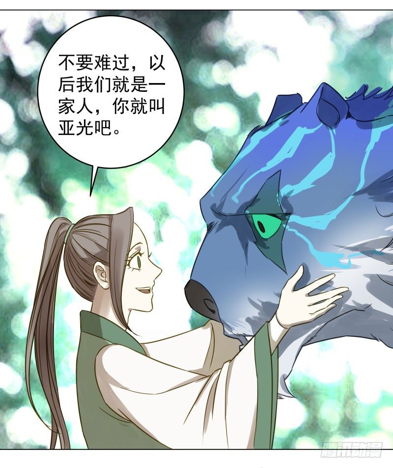 25.签订契约...成功？！-第25话