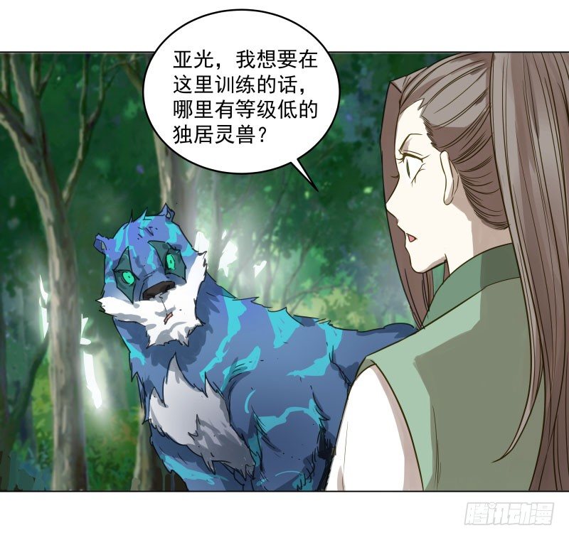 25.签订契约...成功？！-第25话