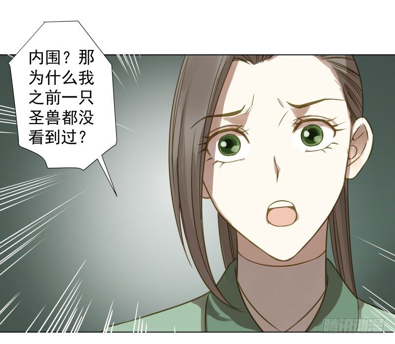 25.签订契约...成功？！-第25话