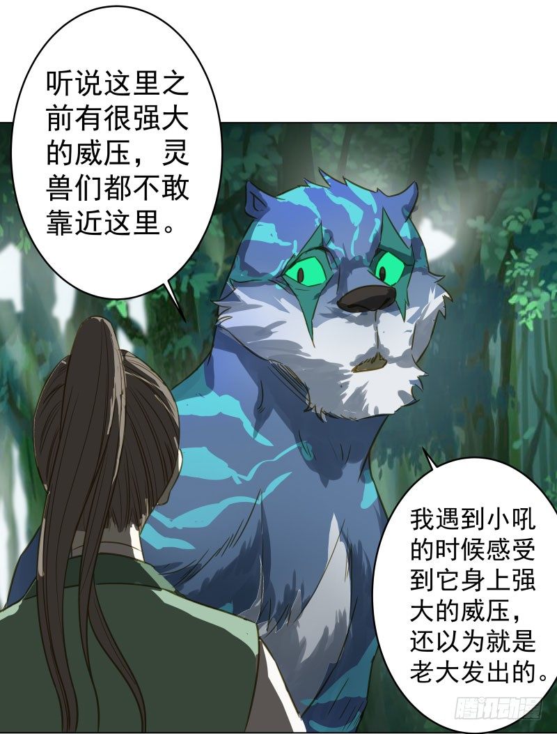 25.签订契约...成功？！-第25话