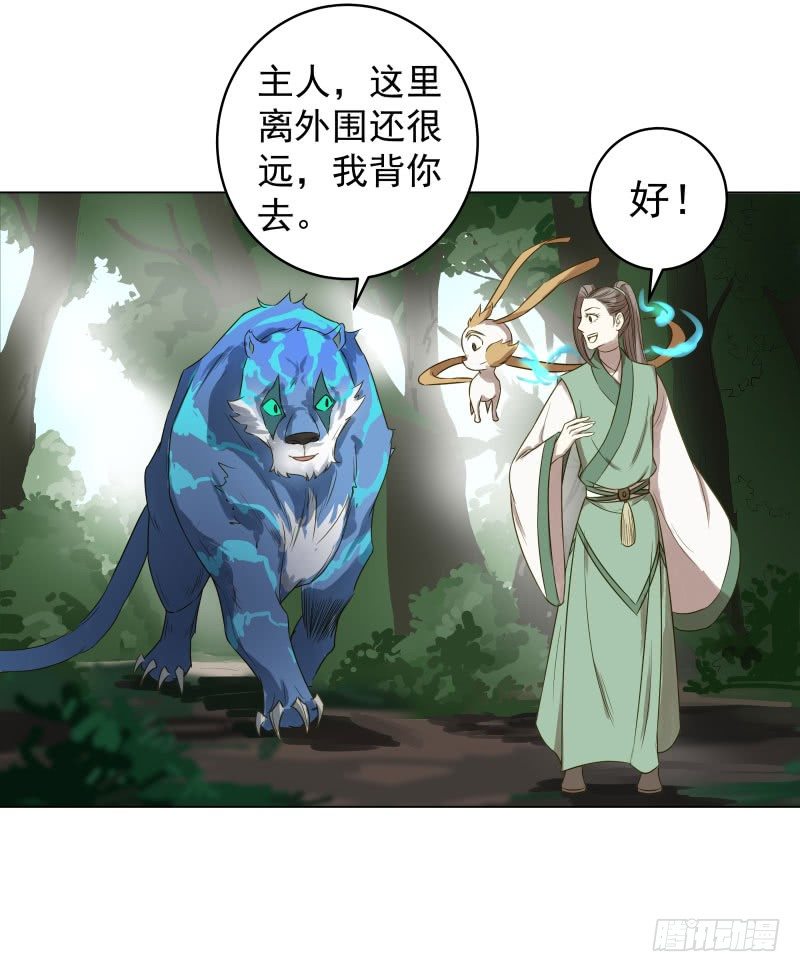 25.签订契约...成功？！-第25话