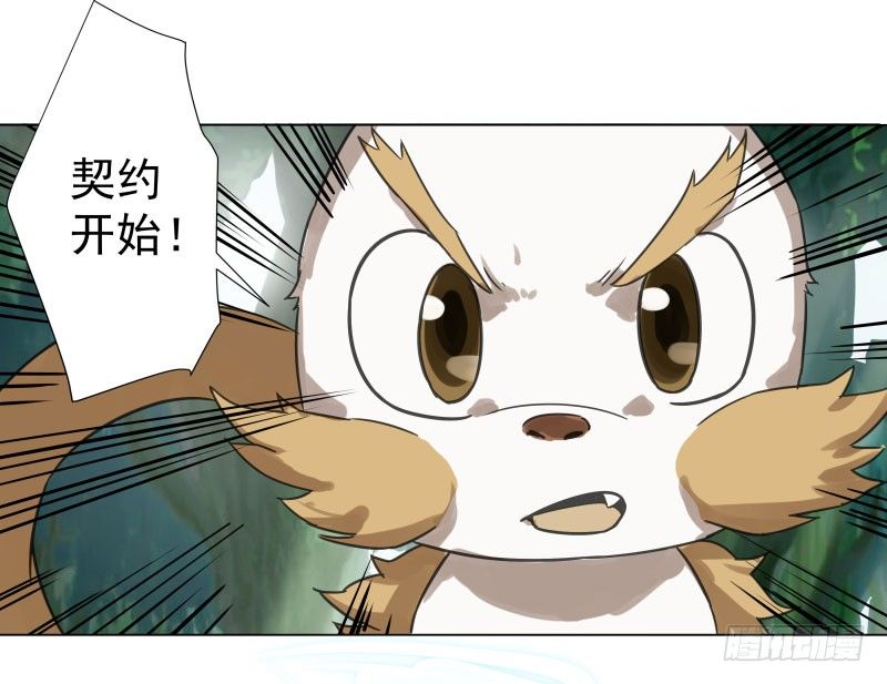 25.签订契约...成功？！-第25话