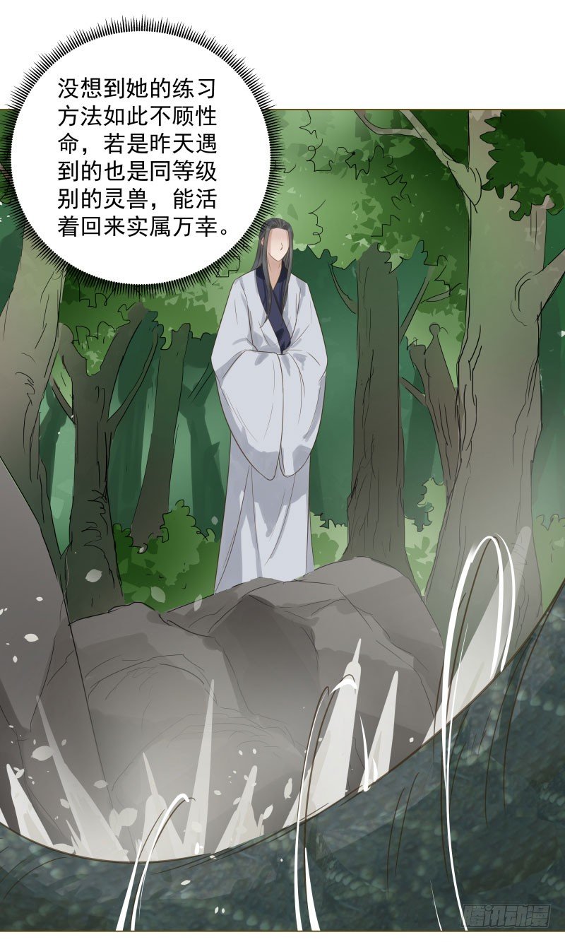 28.洗个澡有什么好看的？-第29话