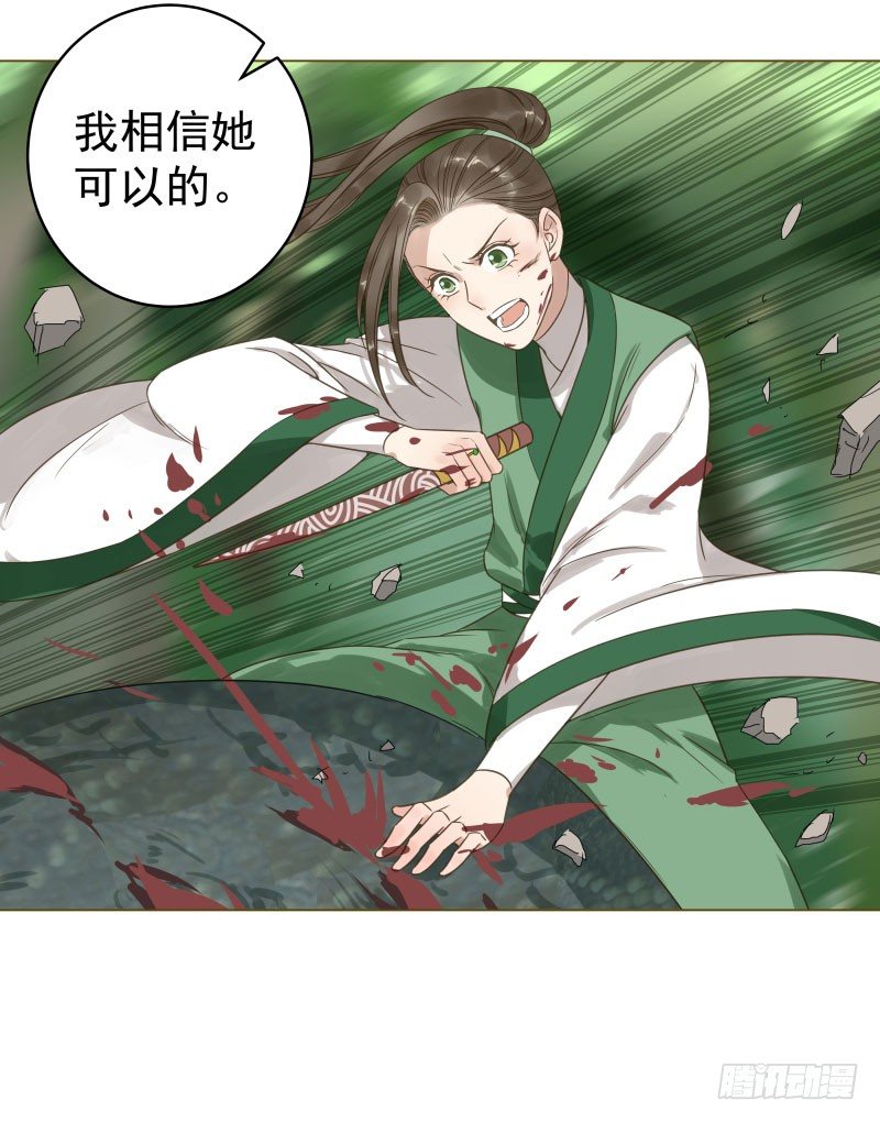 28.洗个澡有什么好看的？-第29话