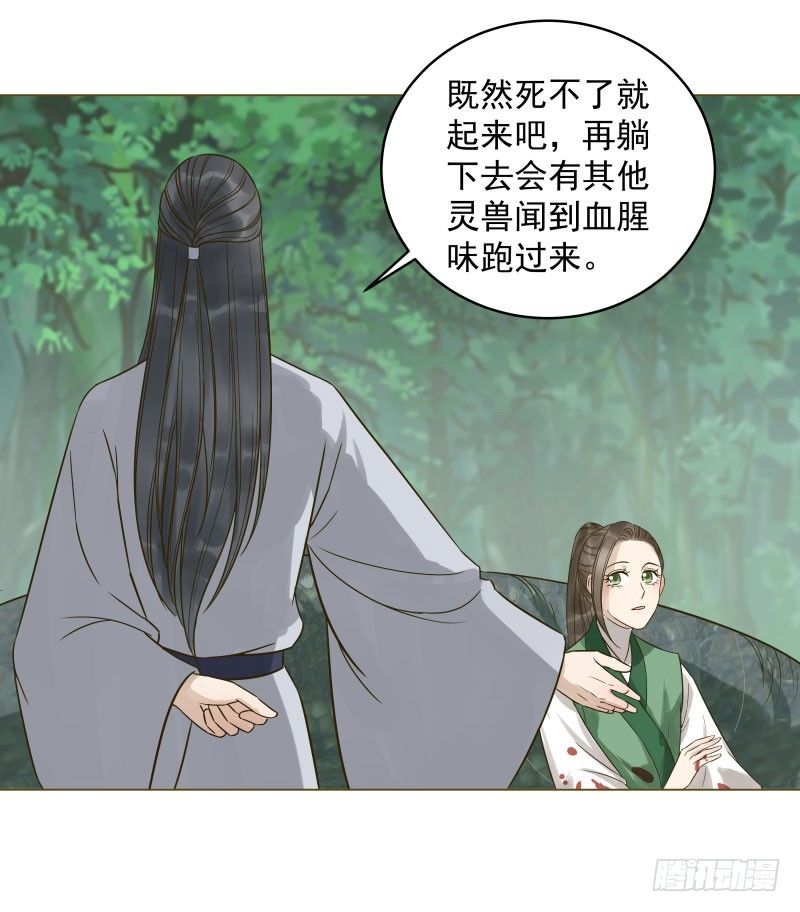 28.洗个澡有什么好看的？-第29话