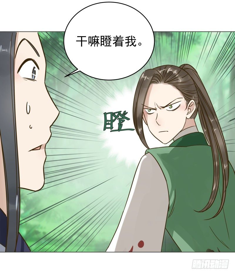 28.洗个澡有什么好看的？-第29话