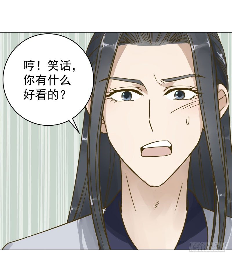 28.洗个澡有什么好看的？-第29话