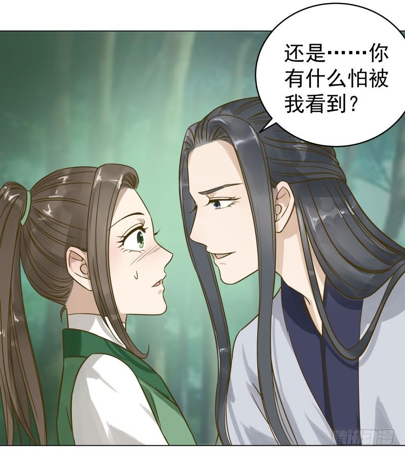 28.洗个澡有什么好看的？-第29话