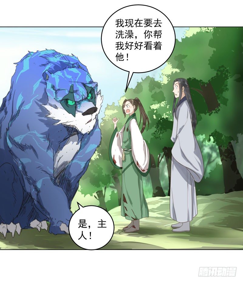 28.洗个澡有什么好看的？-第29话