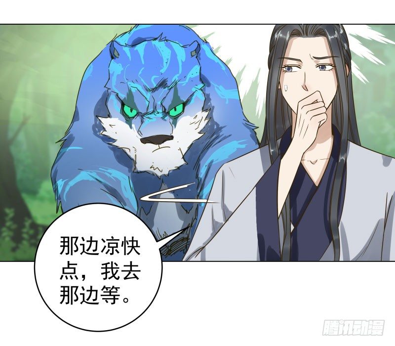 28.洗个澡有什么好看的？-第29话