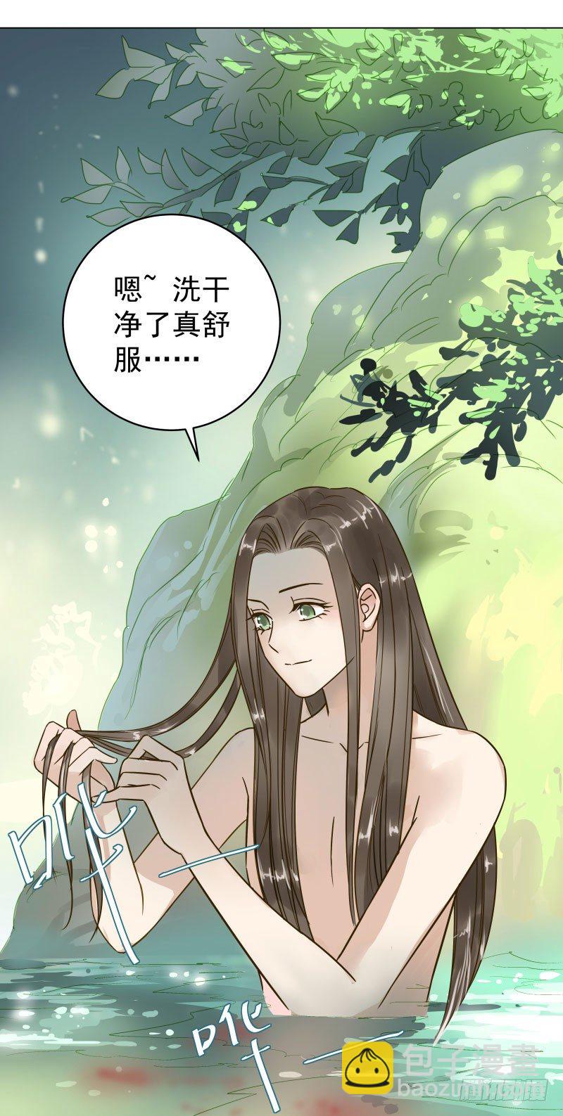 28.洗个澡有什么好看的？-第29话