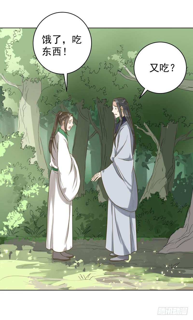 28.洗个澡有什么好看的？-第29话