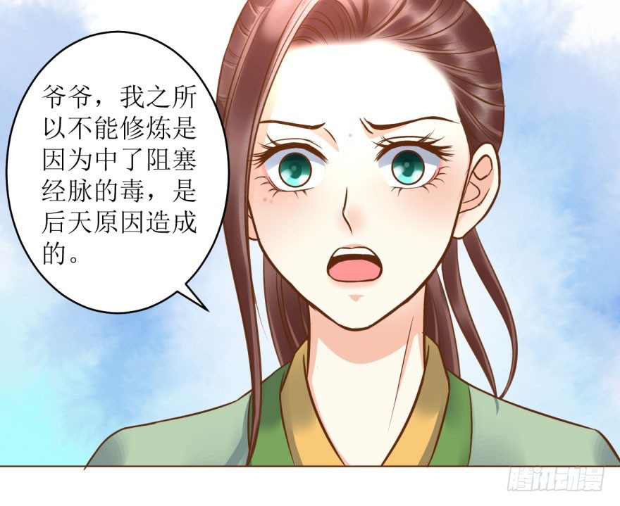 5.解毒，初见灵气-第5话