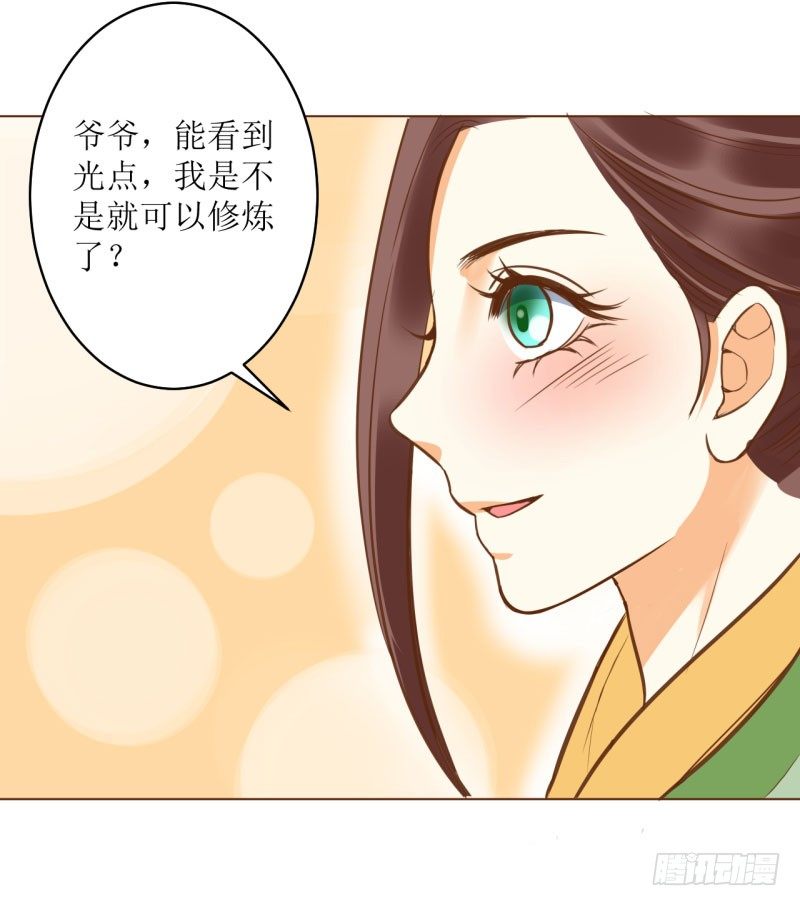 5.解毒，初见灵气-第5话