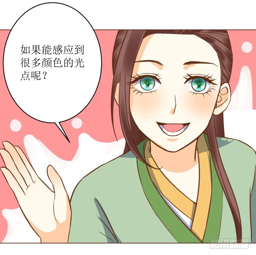 5.解毒，初见灵气-第5话