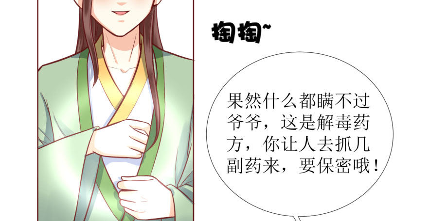 5.解毒，初见灵气-第5话