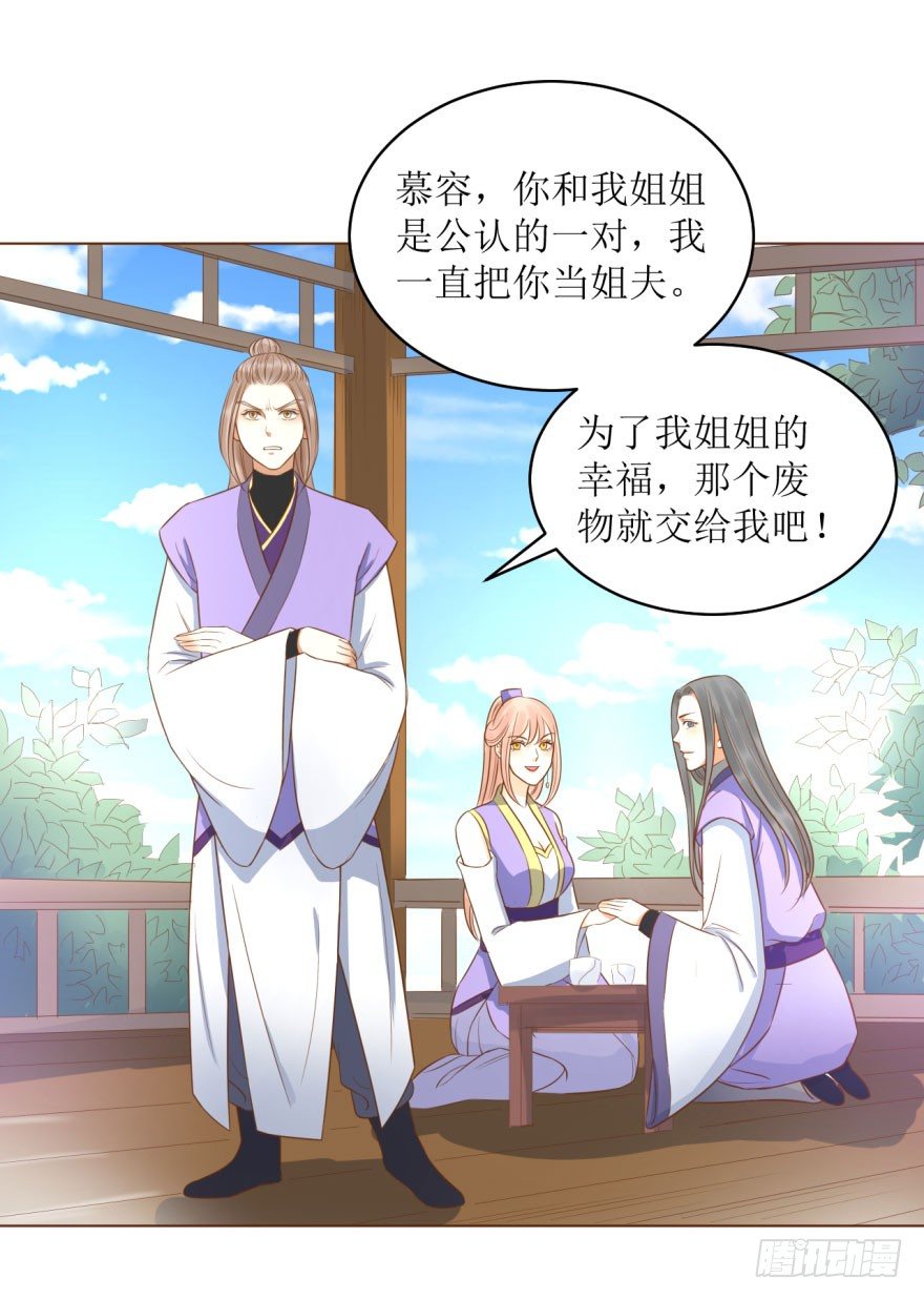 7.帝国学院-第7话
