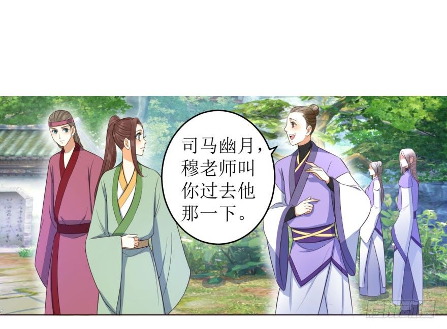 7.帝国学院-第7话