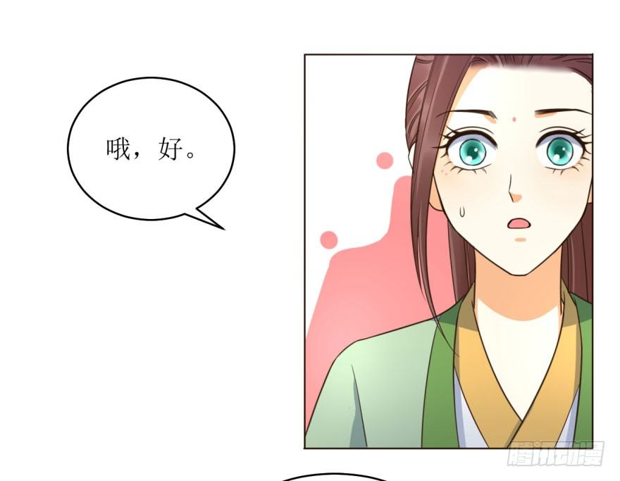 7.帝国学院-第7话