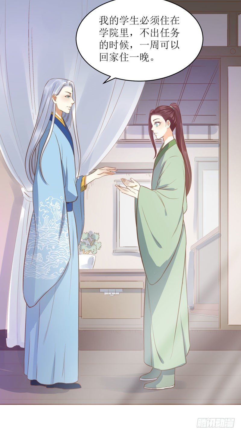 7.帝国学院-第7话