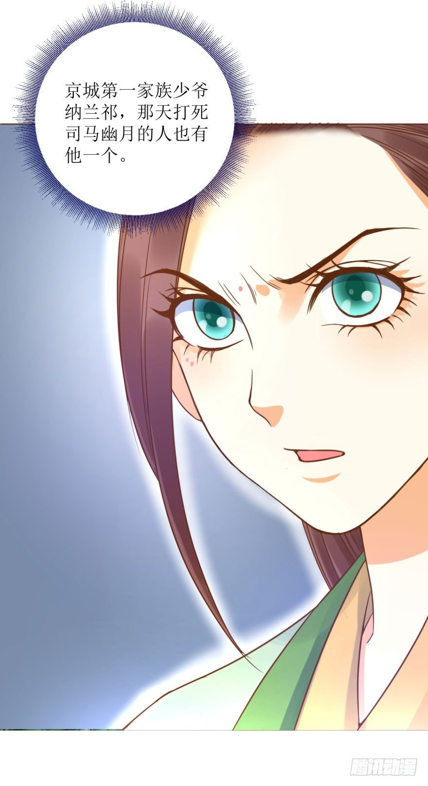 7.帝国学院-第7话