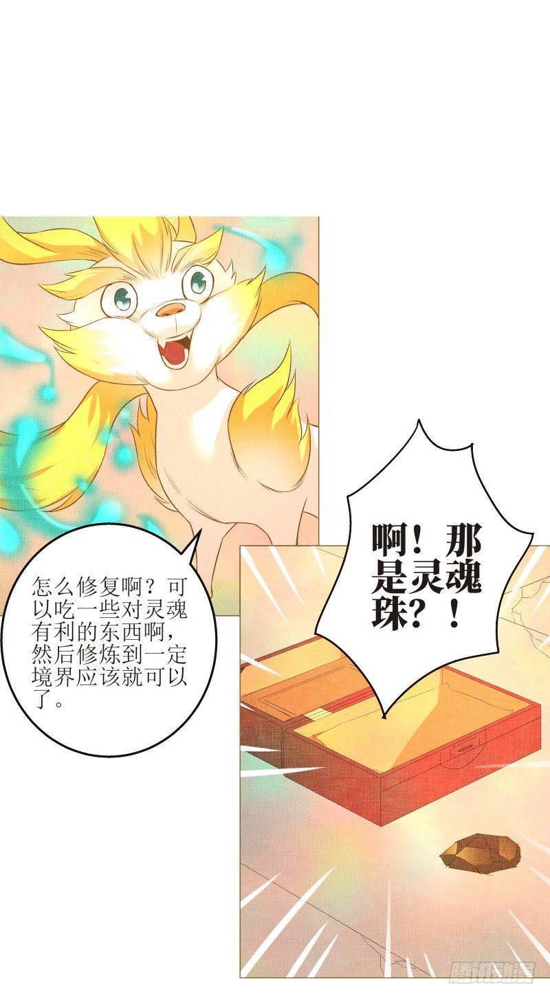 9.缺失的记忆-第9话