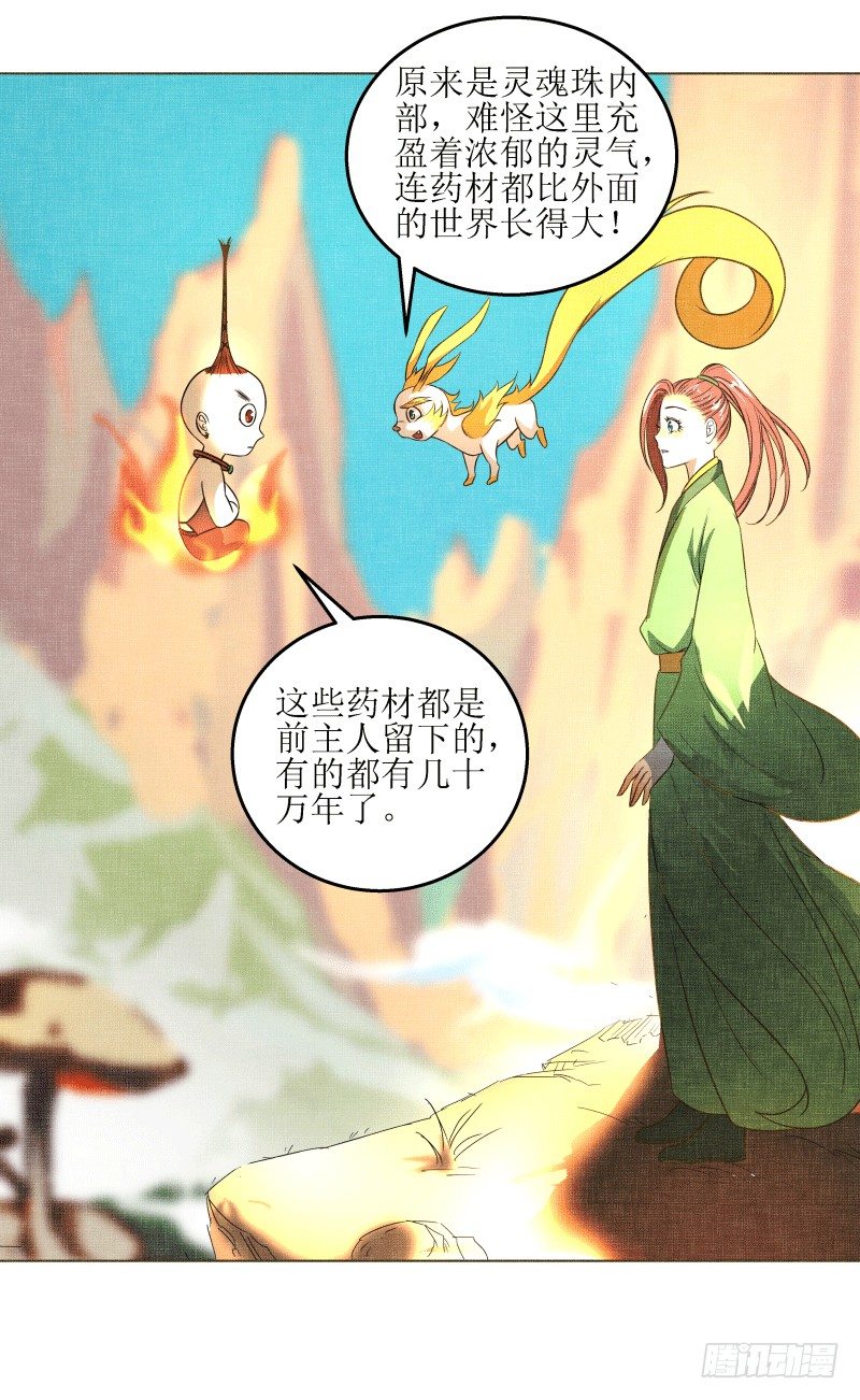 9.缺失的记忆-第9话