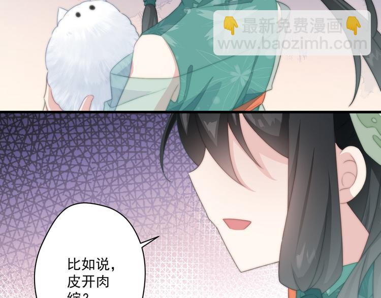 010 智斗绿茶(1/2)-第11话
